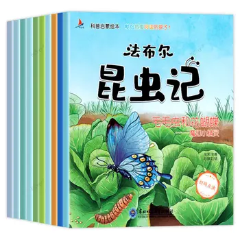 10 Детских научно-популярных книг с картинками для внеклассного чтения для записи насекомых Цветное графическое издание с картинками  10